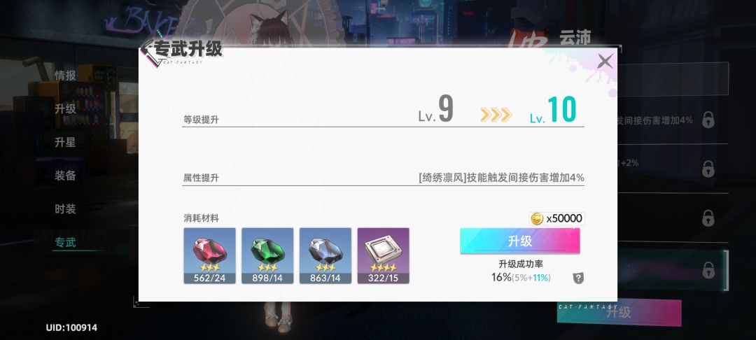 笑死,5000猫眼石买的就够两级 1