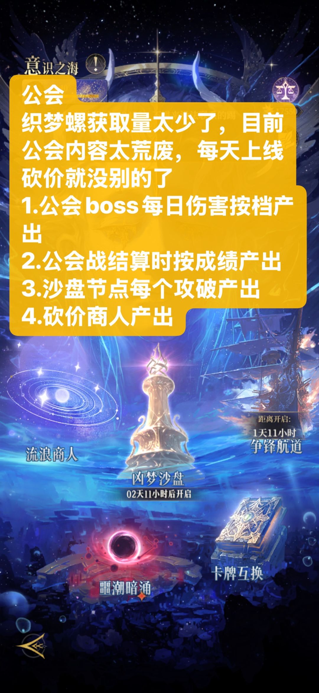 游戏玩到后面很多功能荒废,需要优化活化 2