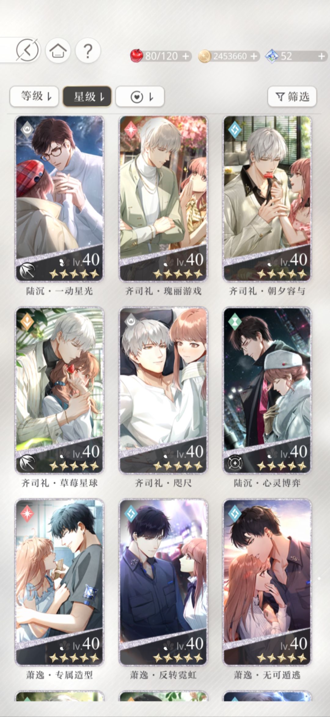 救命啊 光夜18-8到底咋过啊 3