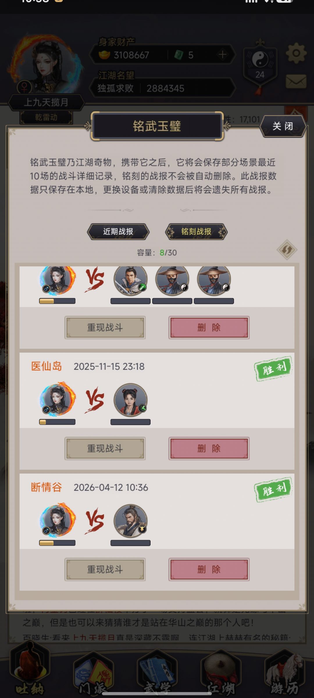 卡了5个月终于过断情了。 3