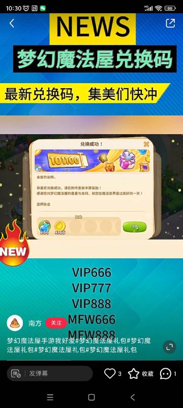 【白白的攻略】兑换码合集（最后更新：2023.10.19）