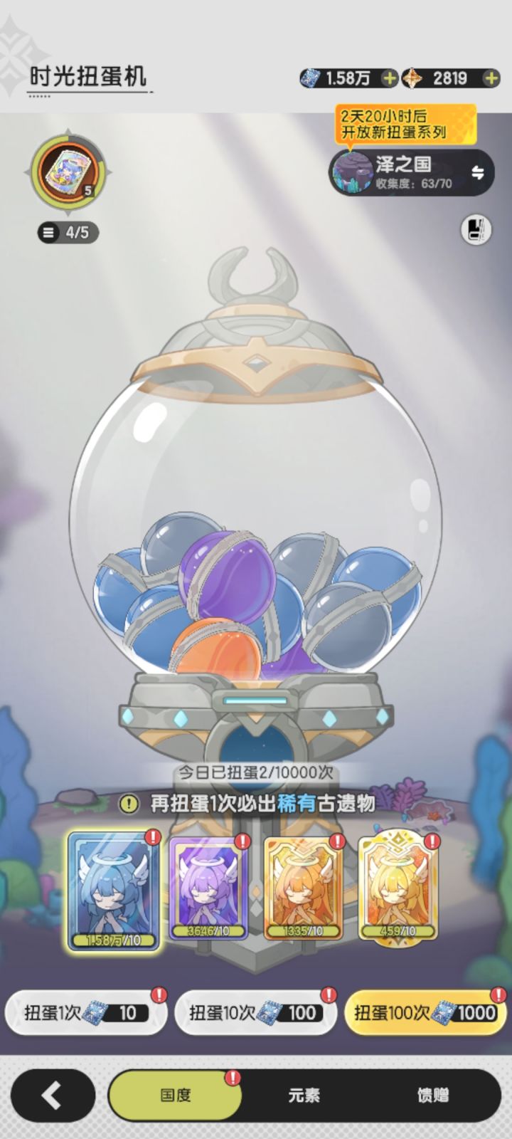 遗物大作战截图