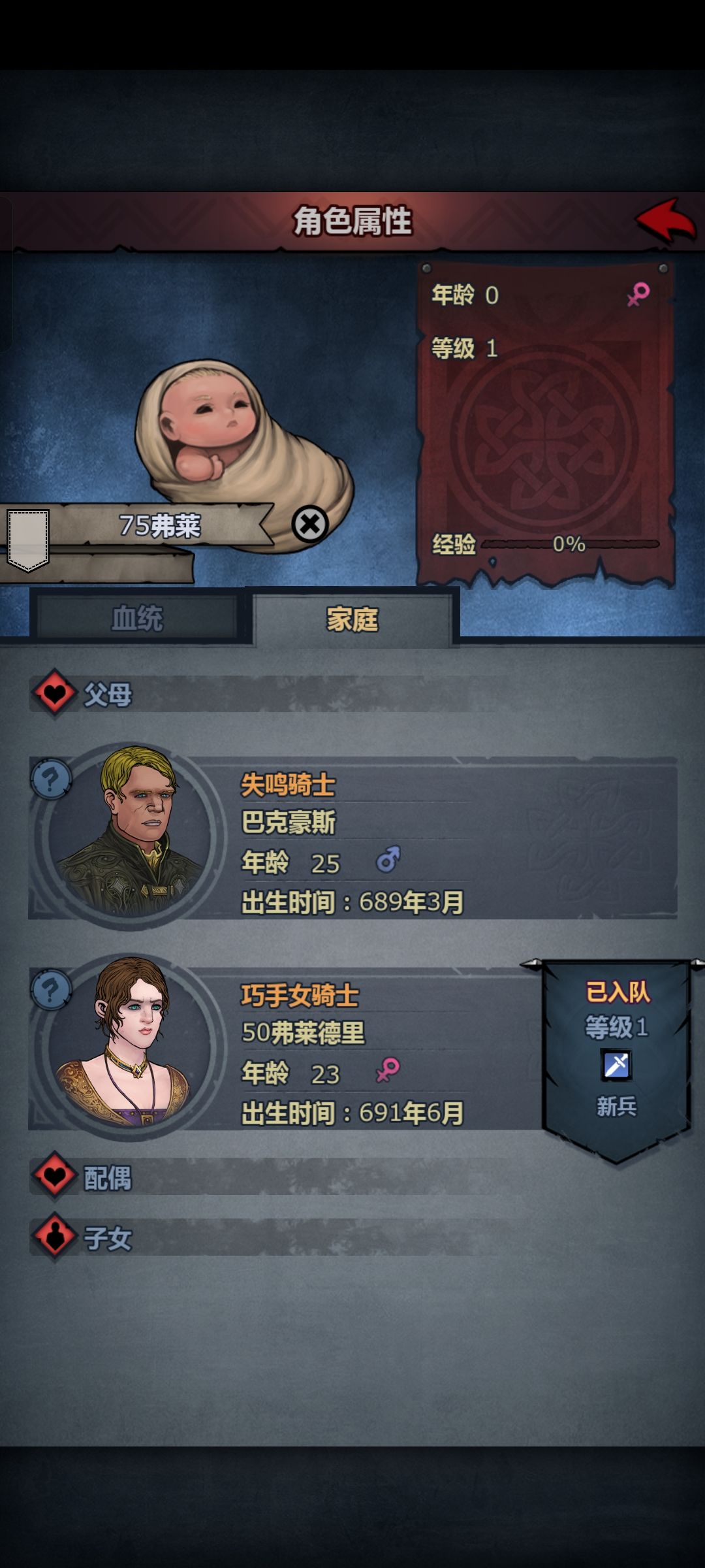 谁能想到75弗莱是哈扎德的第5代子孙 8