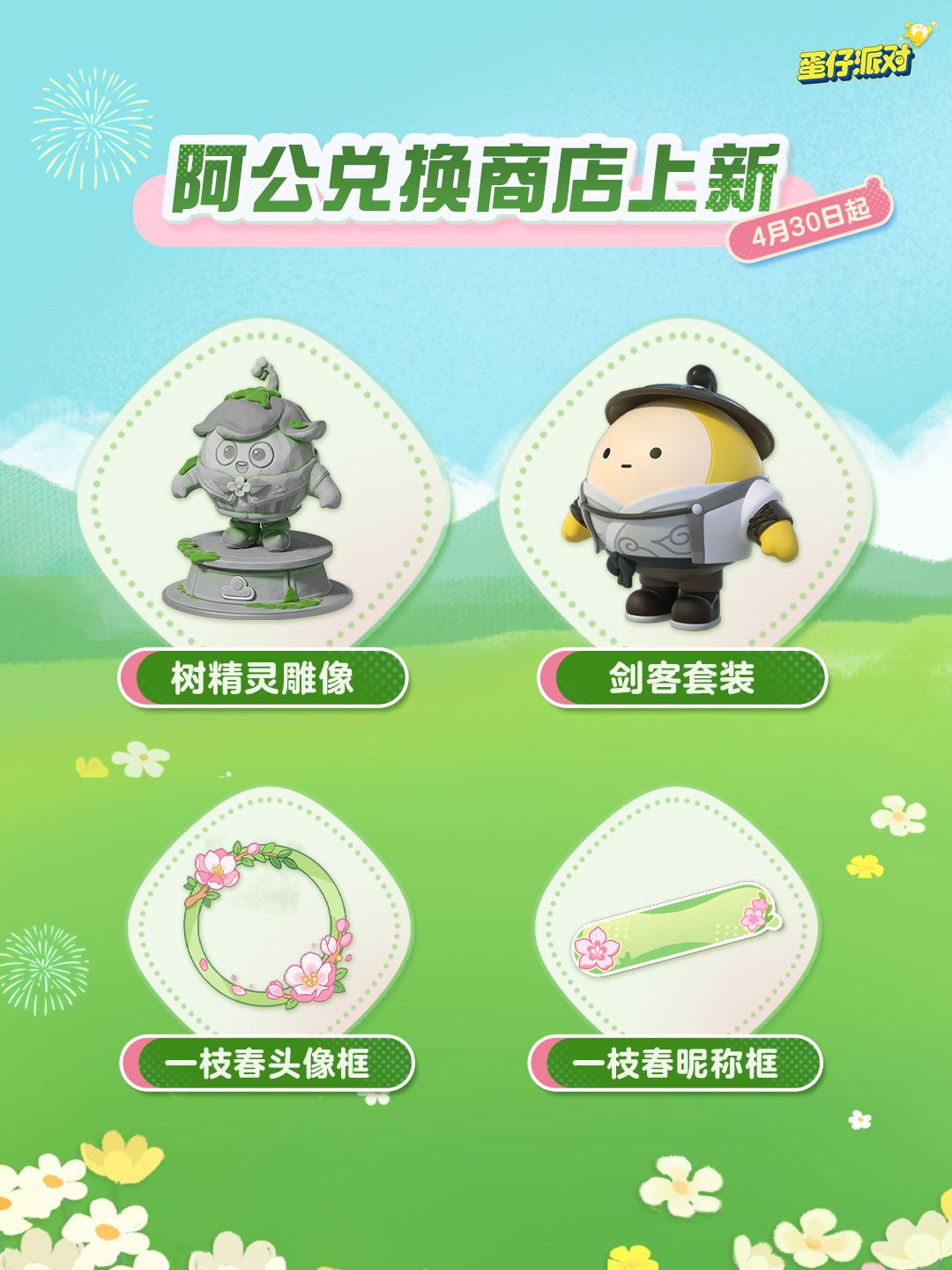 【春季农场】睡醒了吗?阿公上新了! 2