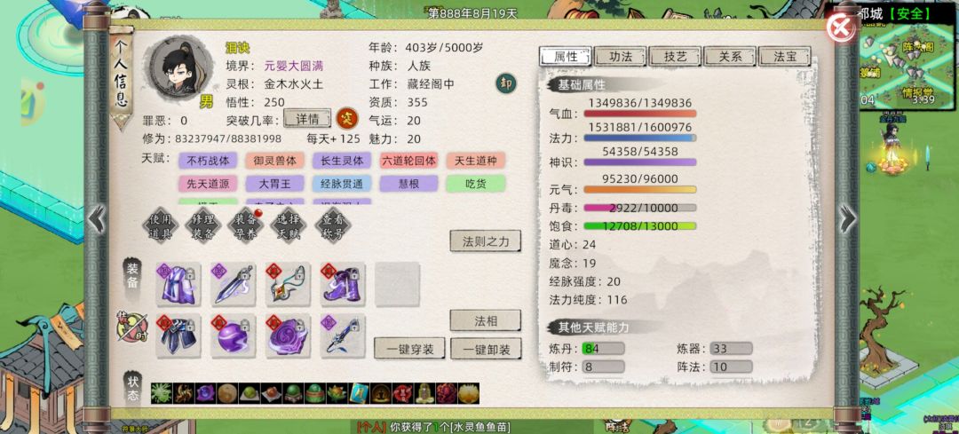 〖新手攻略/适配大众的凡人老祖单飞流〗 4