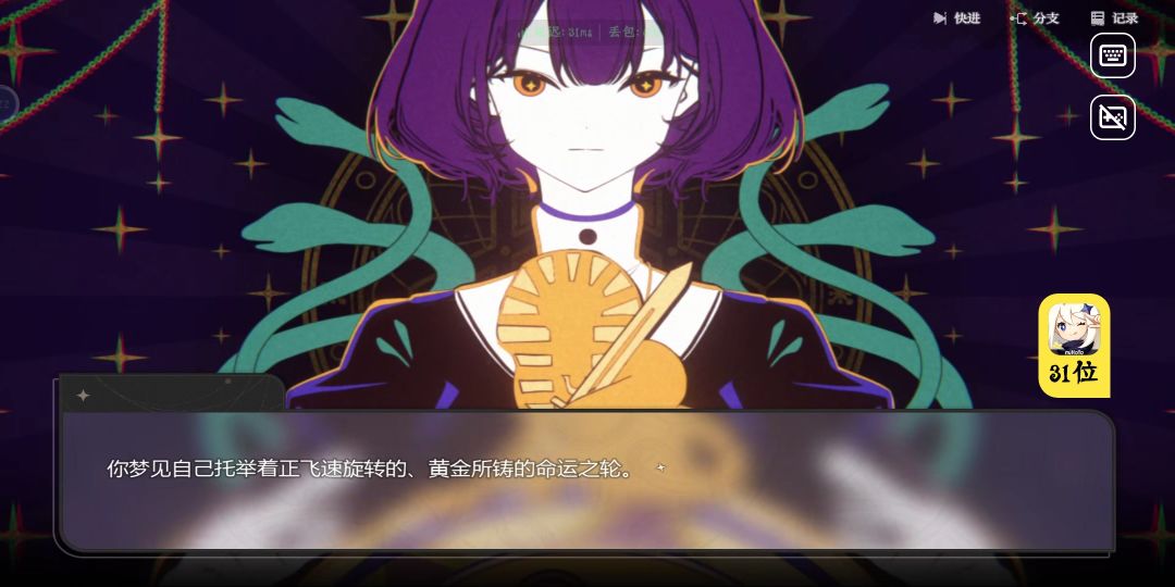 来次占卜吧！~上网时●●的话人生就结束了 2