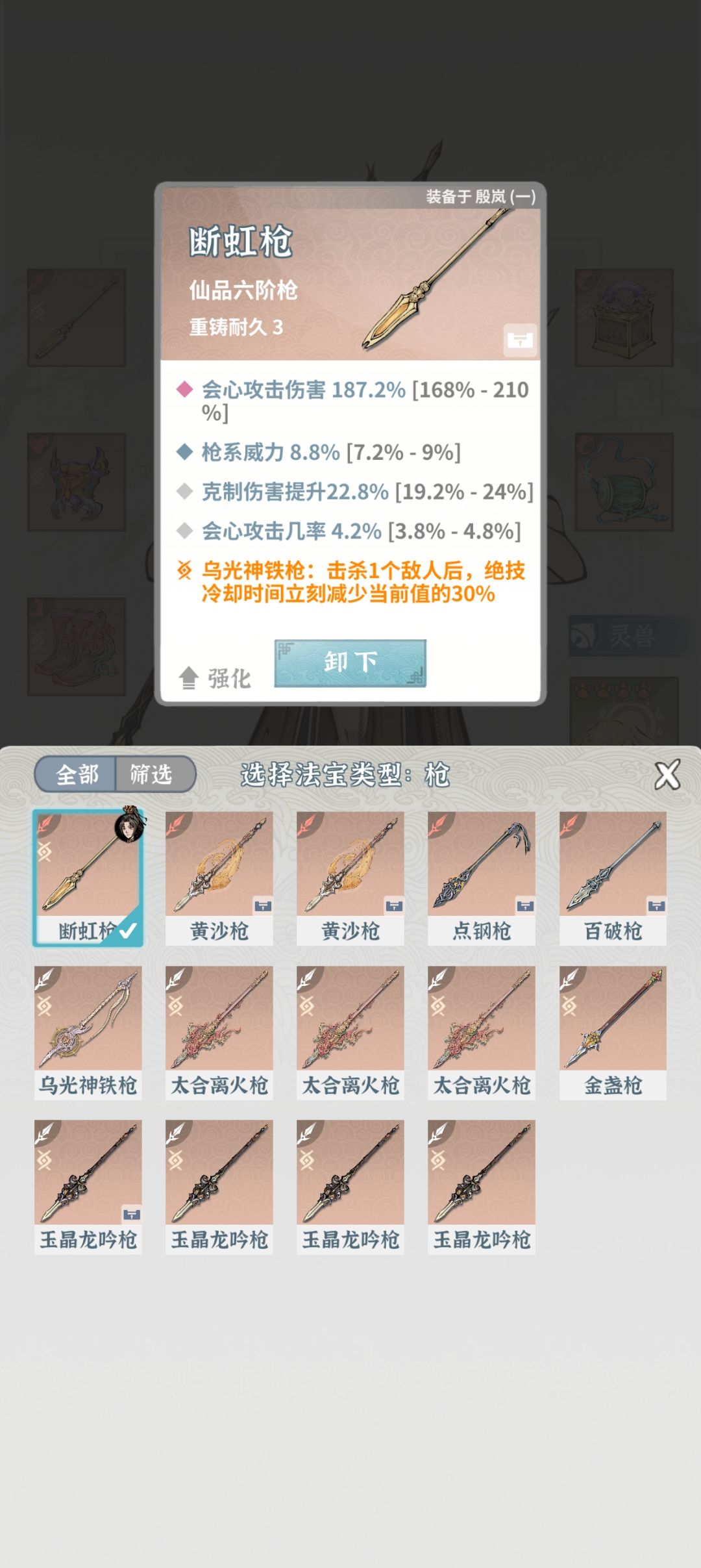 新人注意:土枪装备灵兽参考 3