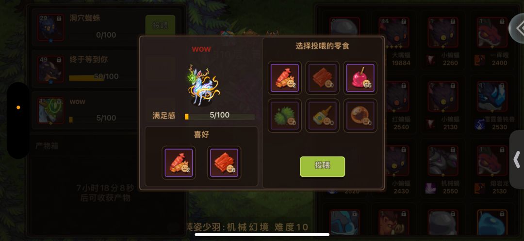 鹿吃肉了握草 1