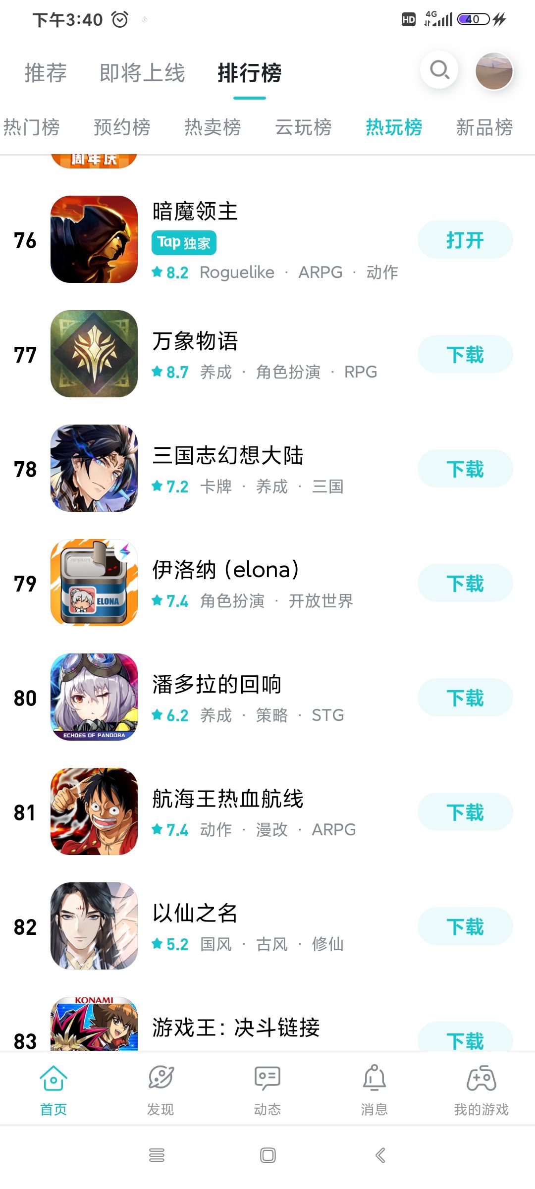 TapTap