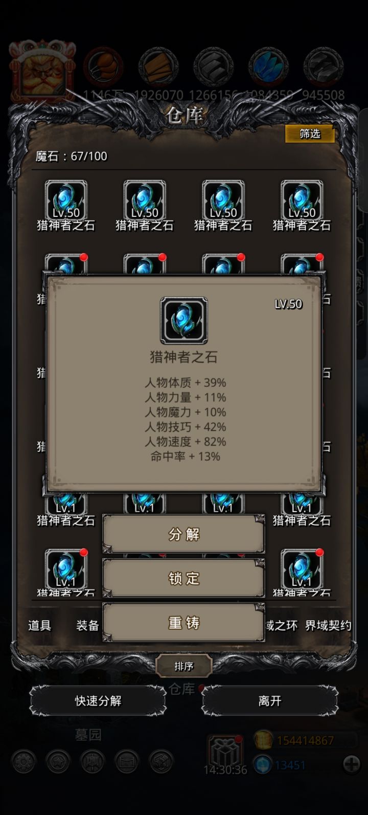 赌石截图