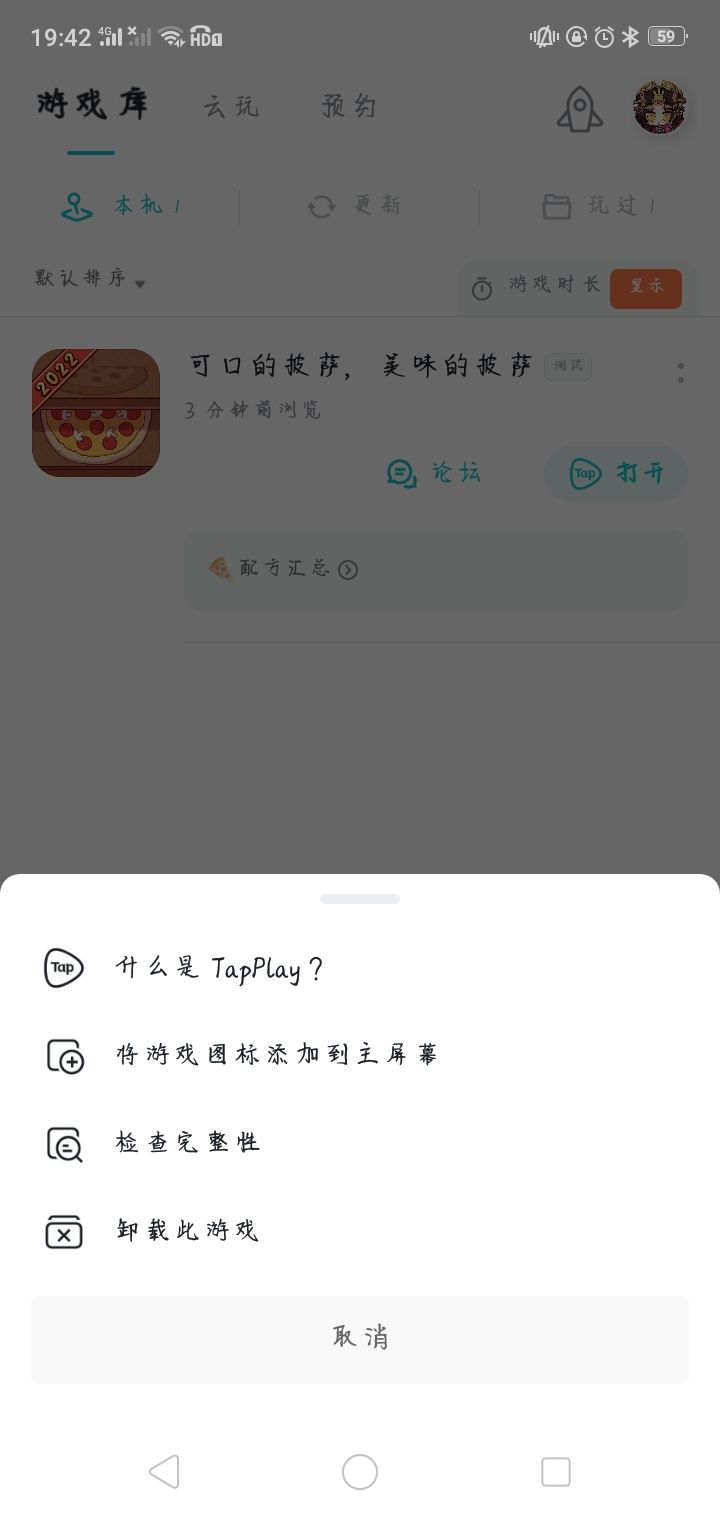 TapTap