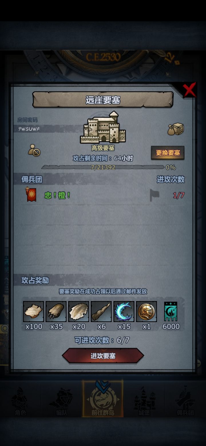 日车周车截图