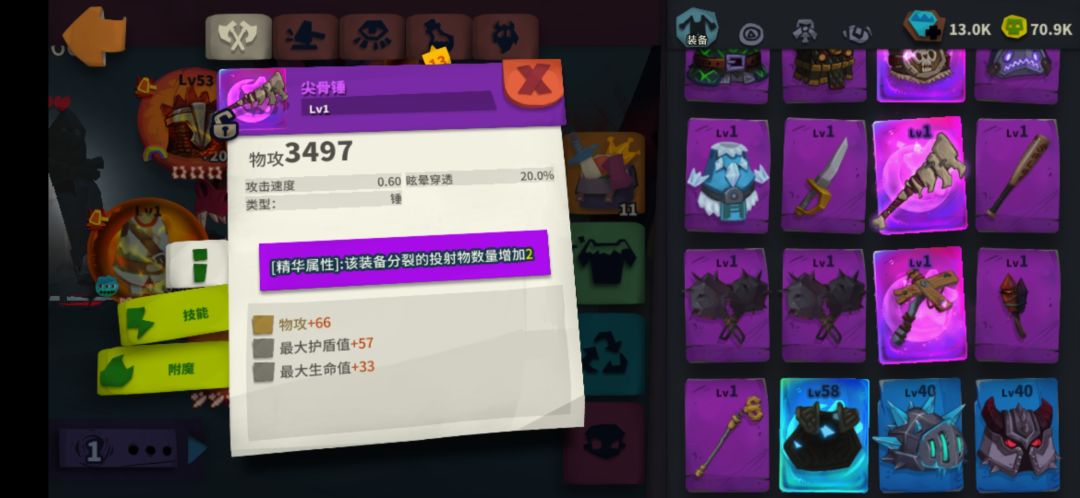 桀桀桀,终于出啦!这两紫色的能玩吗? 2