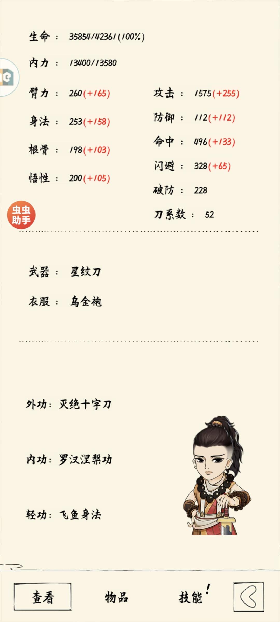 萌新的第一次150 3