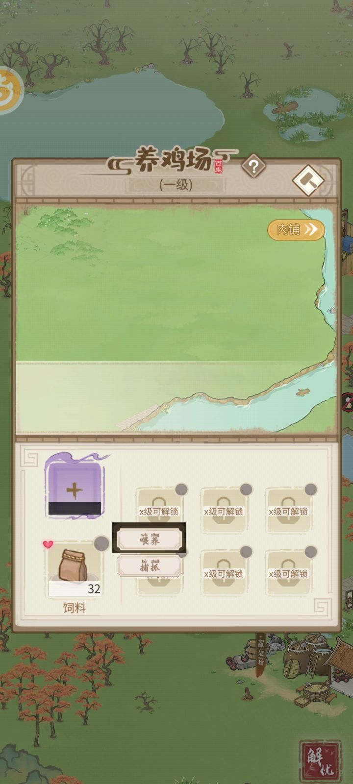 ？？？求解小鸡仔没了？截图