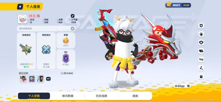 美味榜666截图