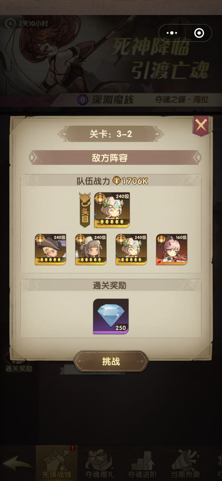 海拉截图