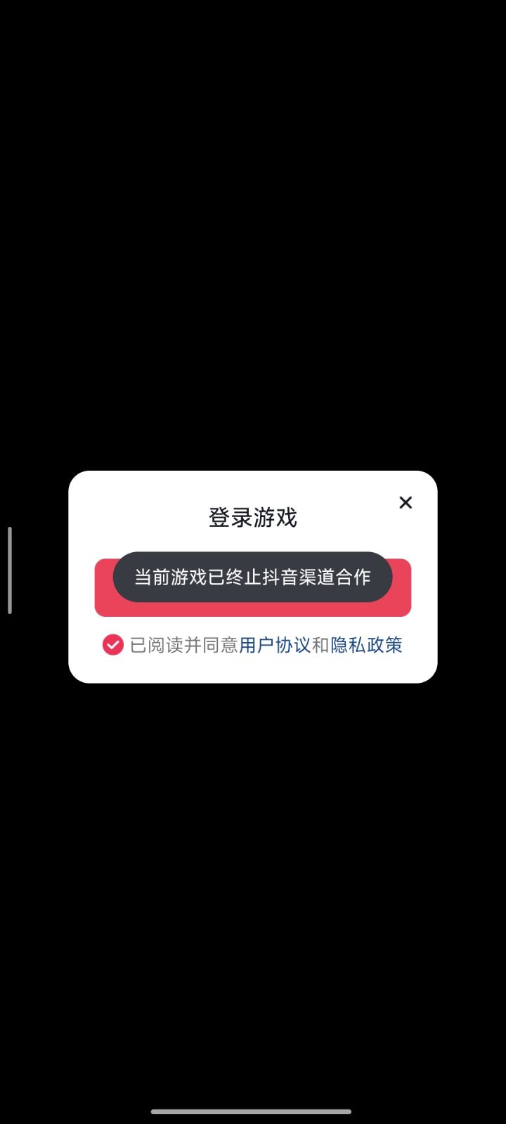 抖音版本已倒闭,tap远么?截图