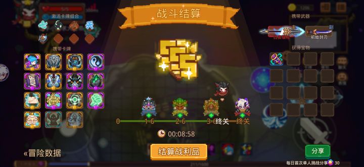 打卡!我的猎魔之路!截图
