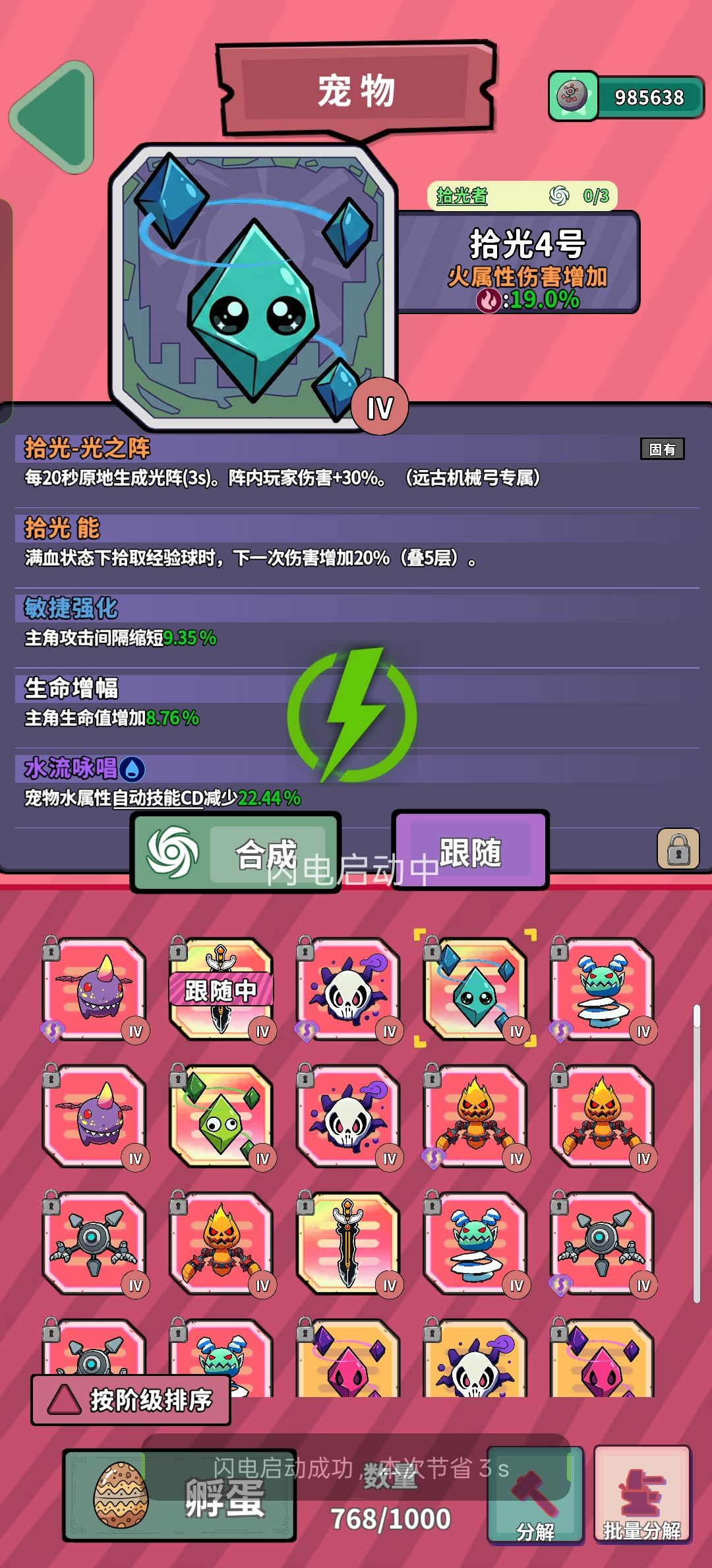 拾光宠物晒图 1