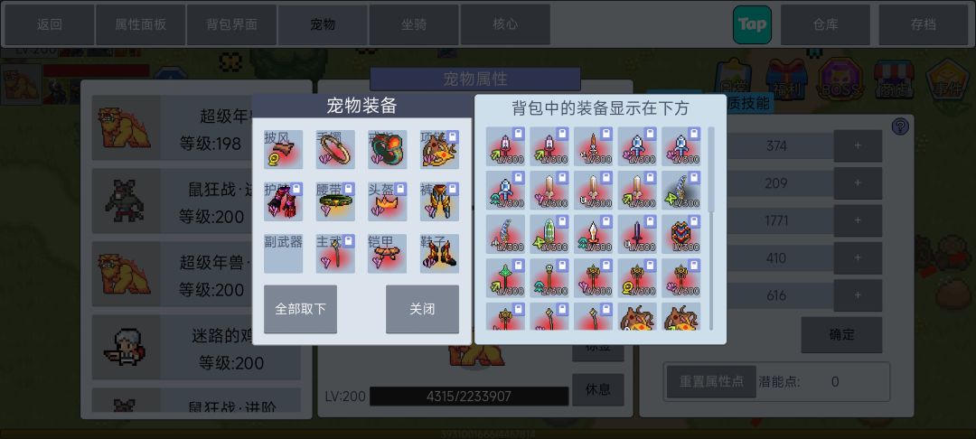 输出小年兽 2