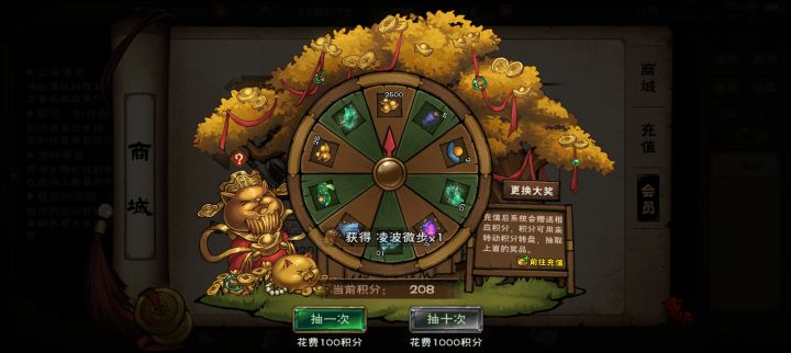 六抽凌波微步什么水平截图