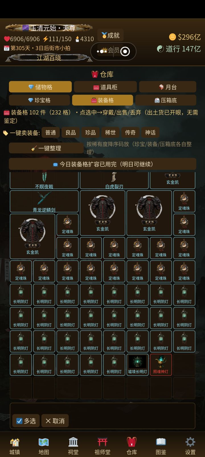13号,雷霆攻略更正版。截图