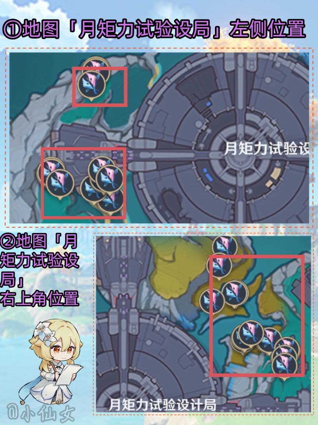 【月之一】宿影花材料收集点位＆武器图纸 2