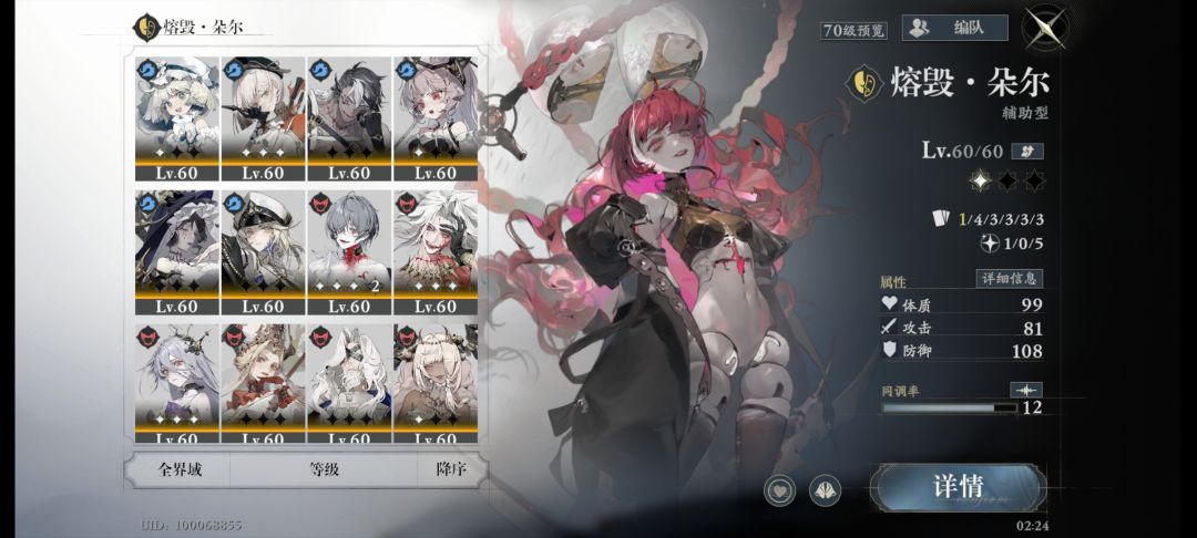 最近回坑,有大佬能推荐下阵容吗 2