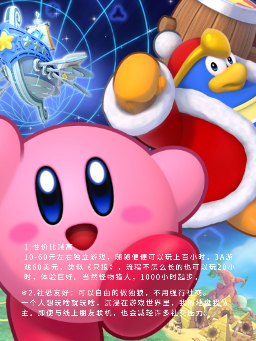 那么多娱乐方式,我为何如此钟爱游戏? 2