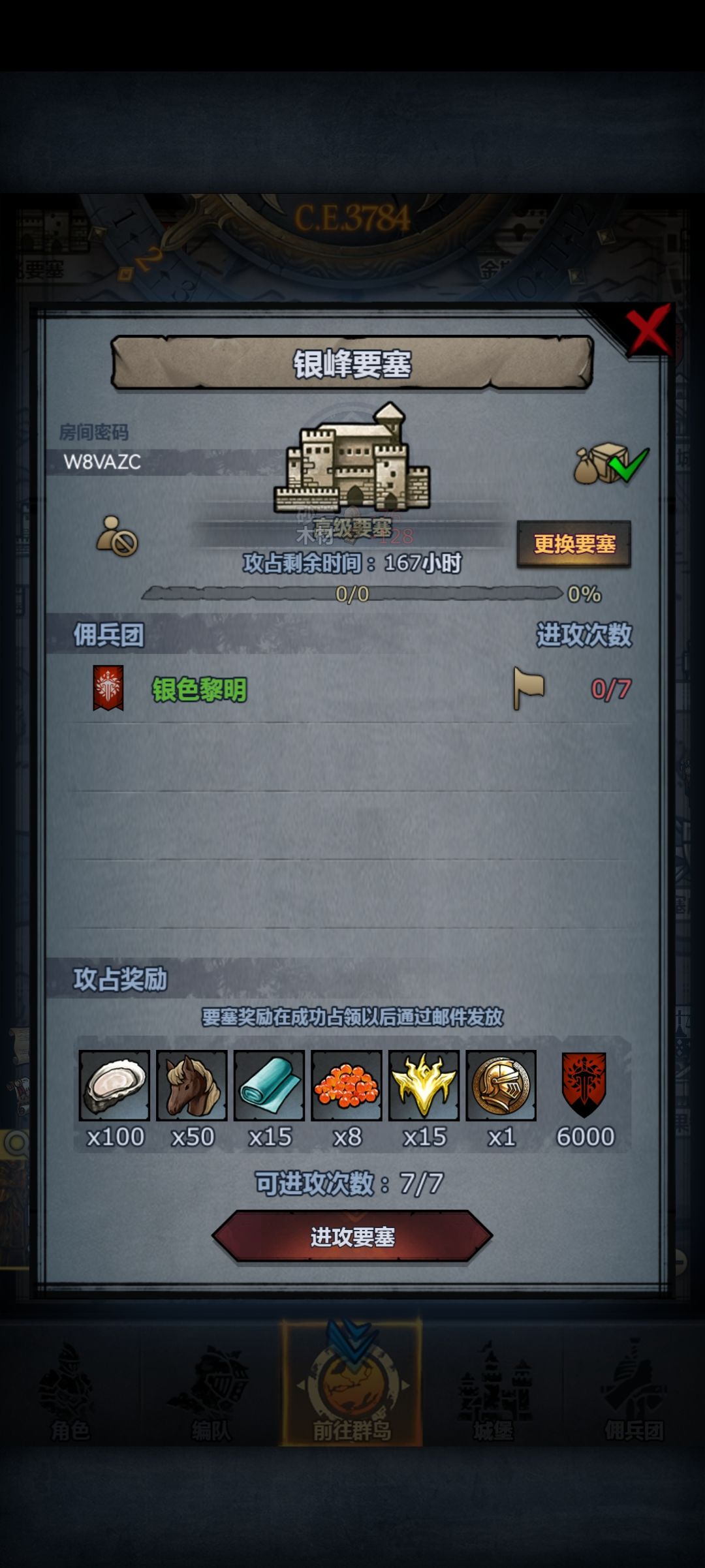 官服周塞 嚎哭 圣佑 银峰 2
