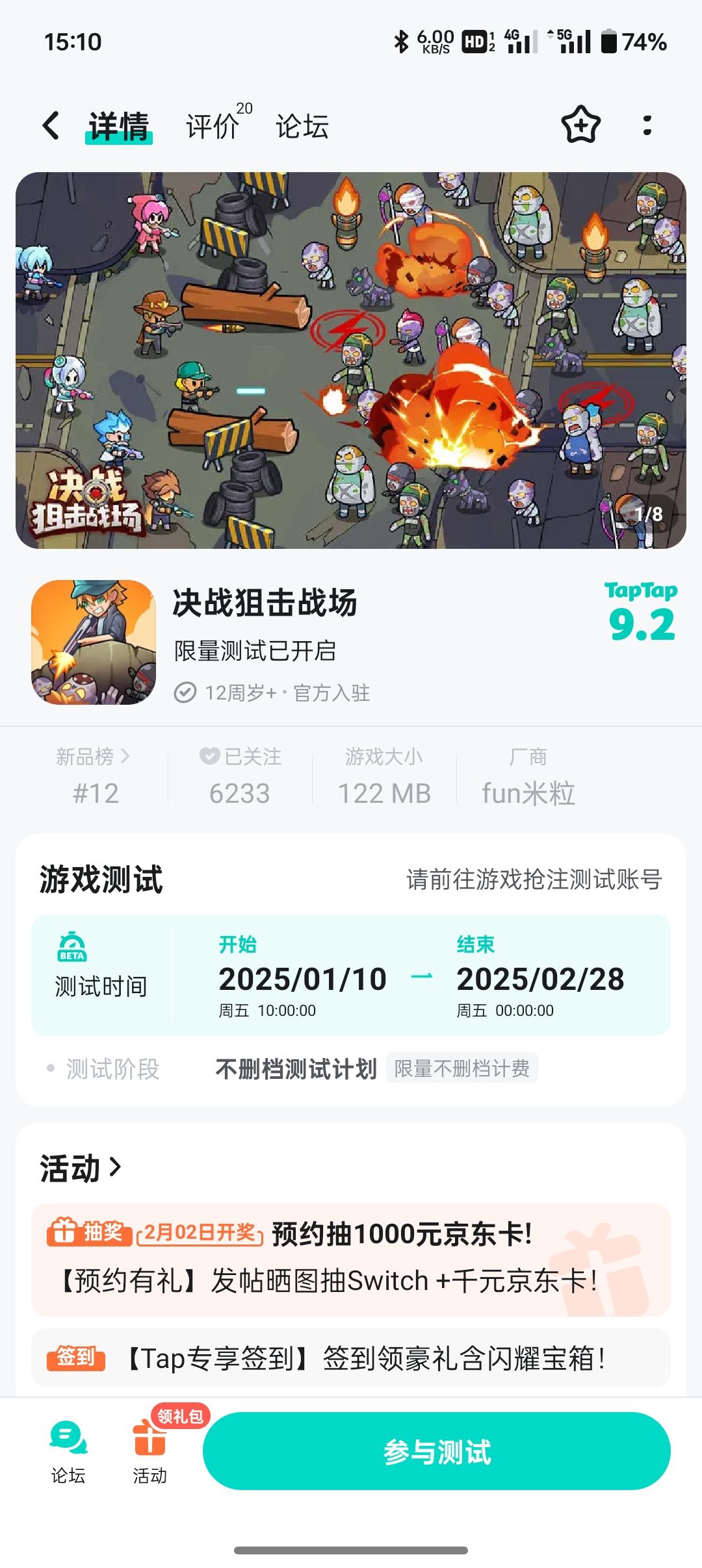 TapTap