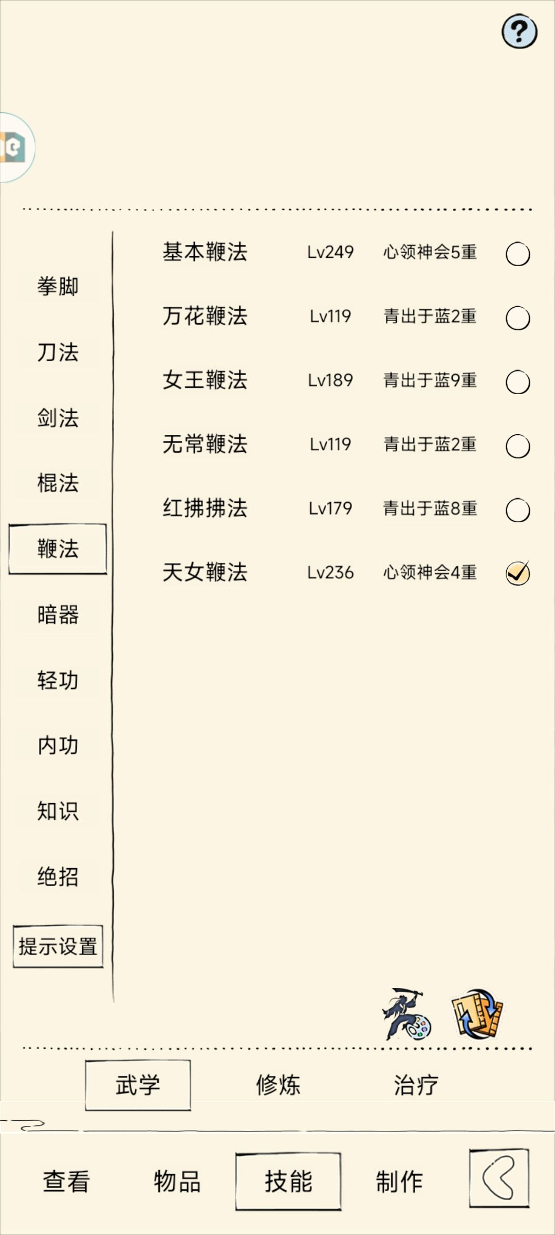 问一下有没有必要再出师 2