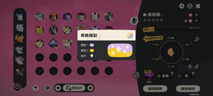 保底出了，但是好像废了截图