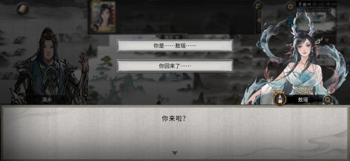 10年修炼只为敖瑶一人!截图
