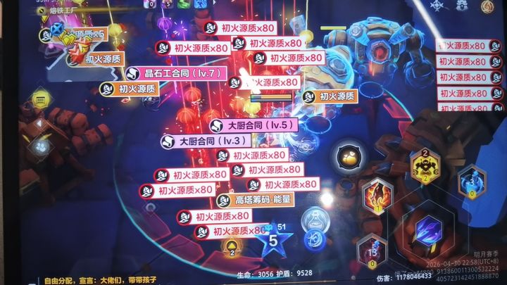 劫车订单真香截图