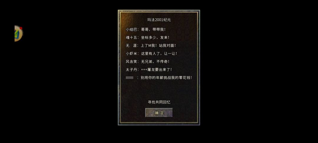盟重英雄点卡服即将开区 1
