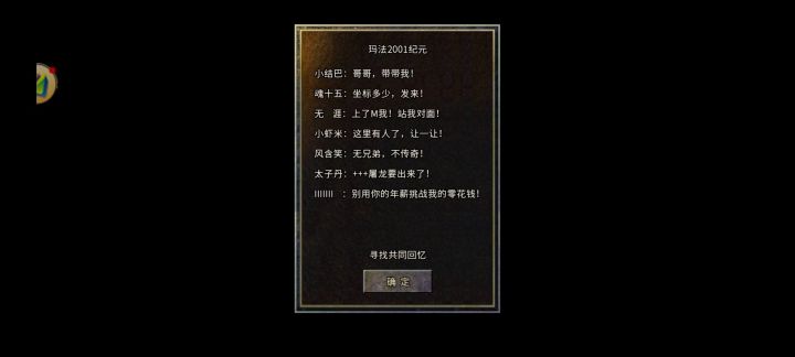 盟重英雄点卡服即将开区截图