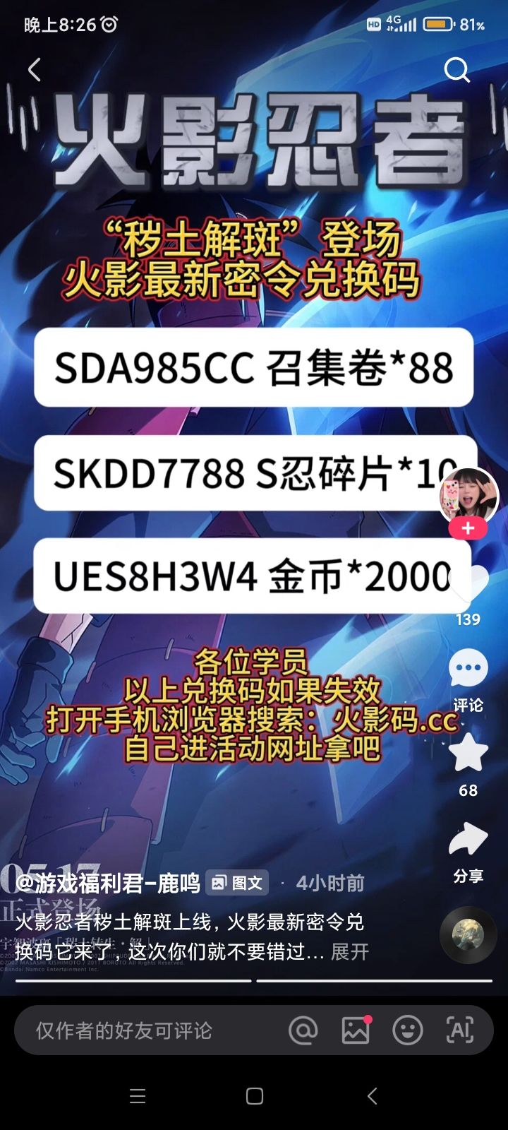 奇异地牢杀戮者皮肤截图