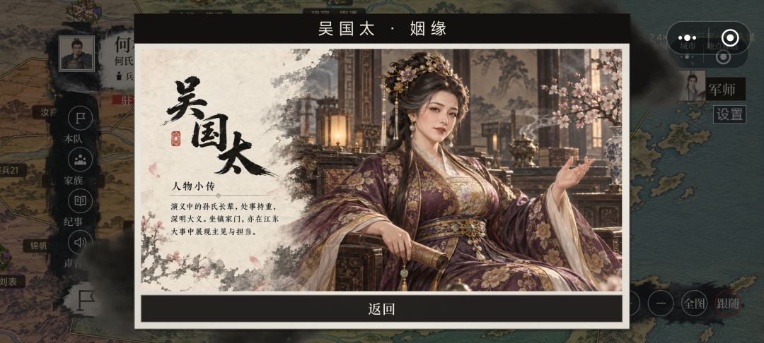 吴国太咱的了,口味确实不一样 1