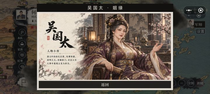 吴国太咱的了,口味确实不一样截图