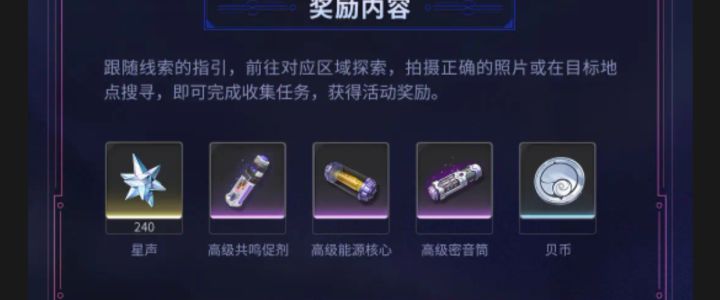 这星声又克扣了?截图