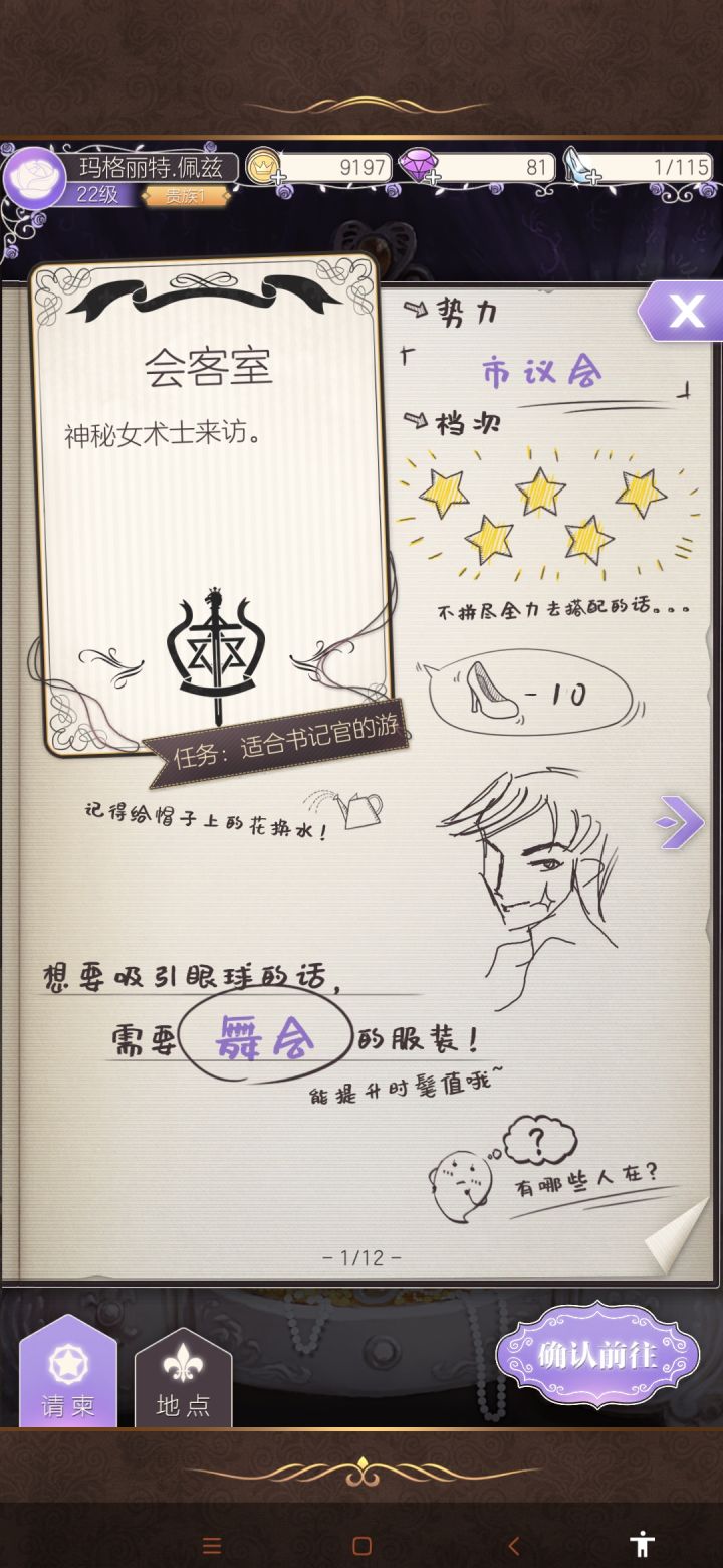 求好友截图