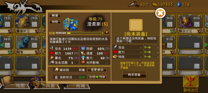 玩家ED6332阵容截图