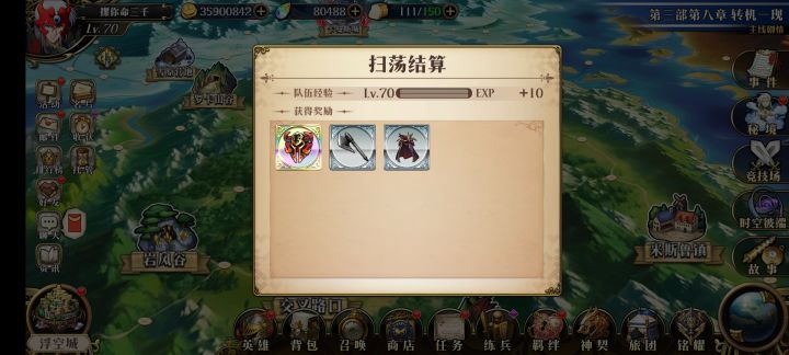 60级的地图事件一定要做截图