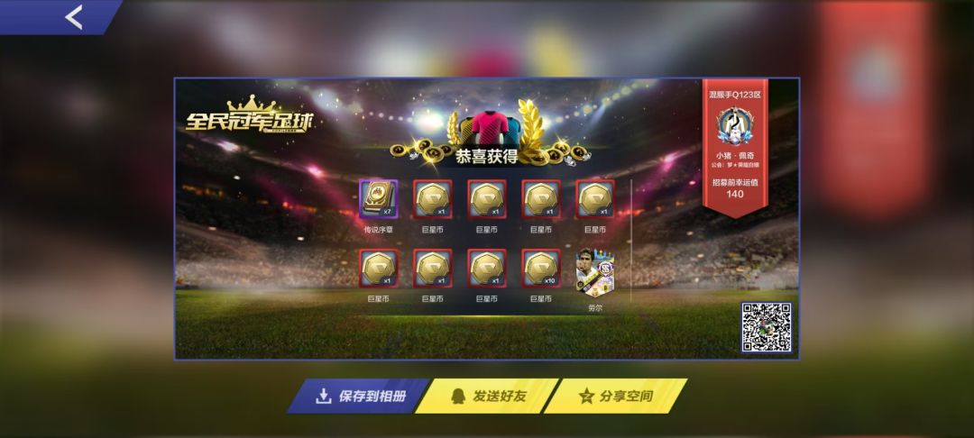 队魂毕业 1