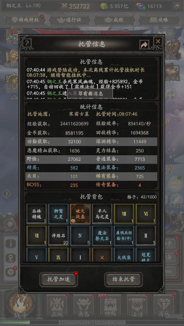 暗黑刷宝挑战 1
