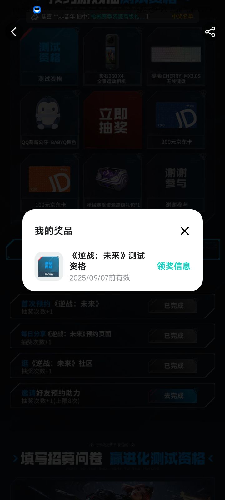 为什么资格还没激活???截图