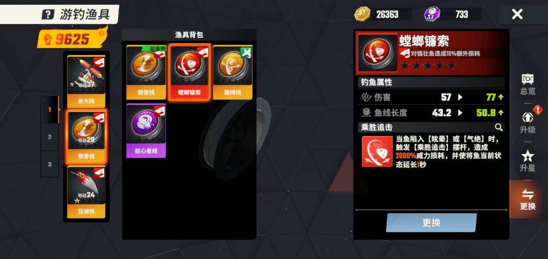 鱼昏迷,气绝,什么意思? 1