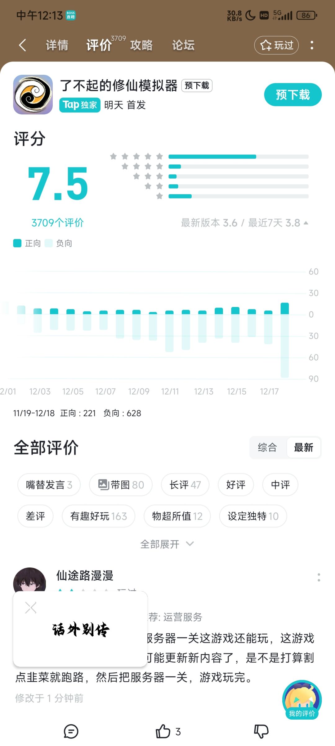 牛!!! 1